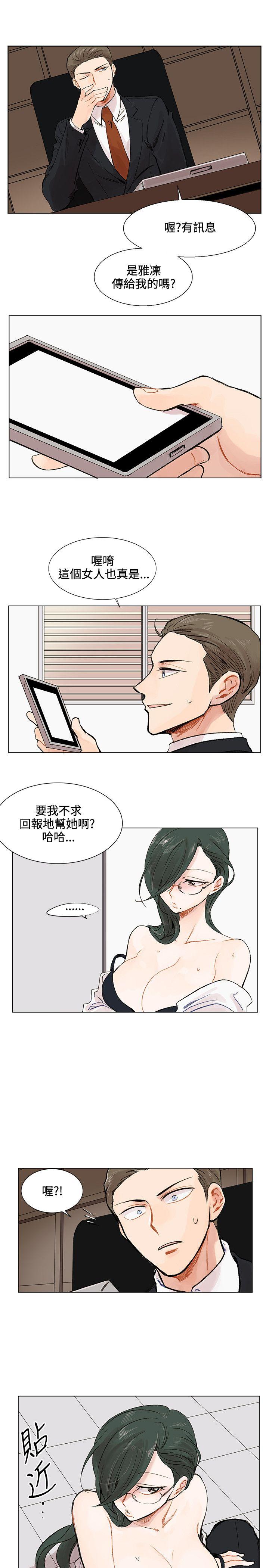 第3话 第 5 页