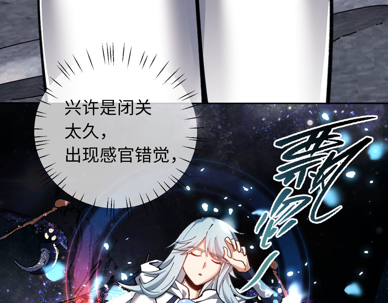 第12话 逆徒居然让我穿黑丝？ 第 45 页