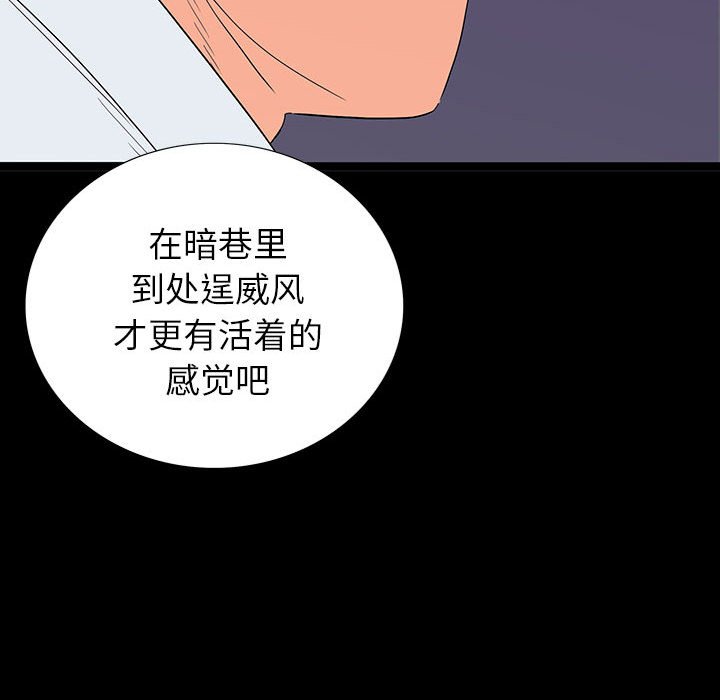 第 6 话 第 133 页