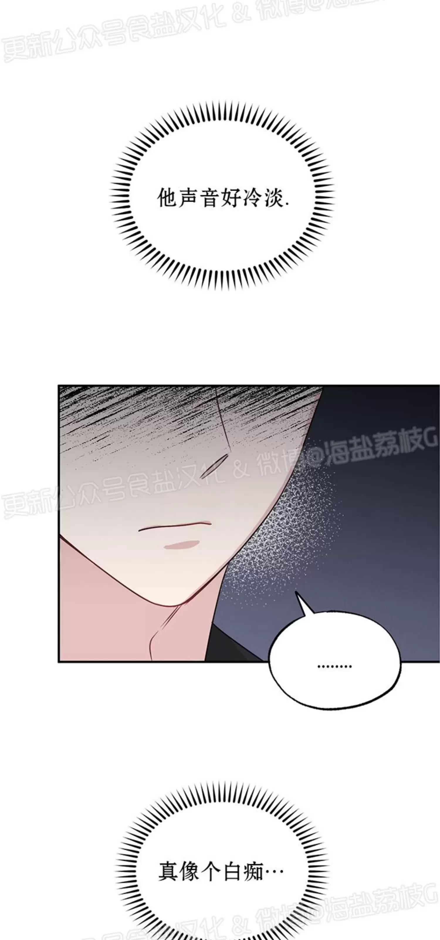 第31话 第 14 页