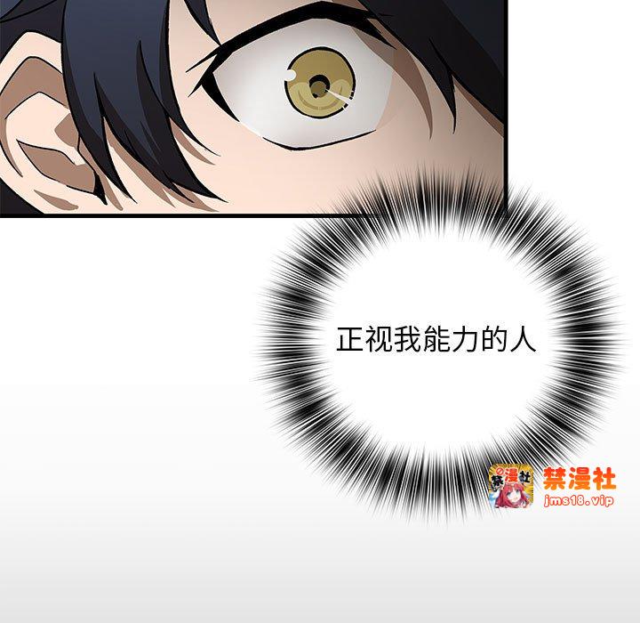 第10话 第 51 页