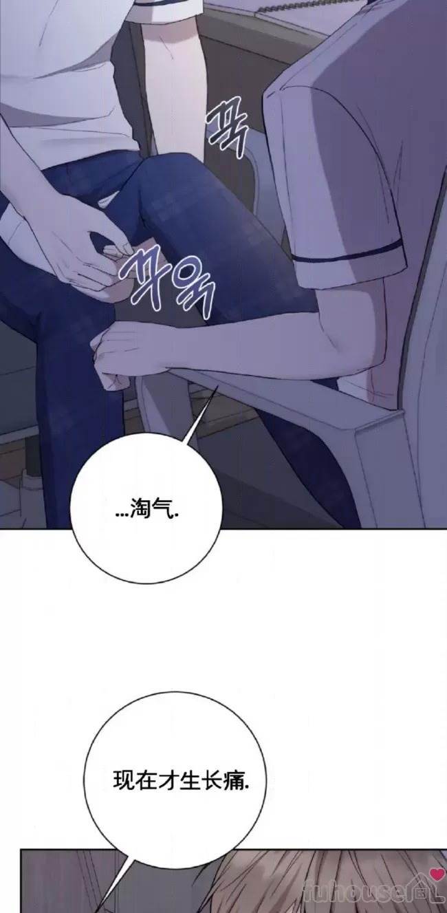 第24话 第 14 页