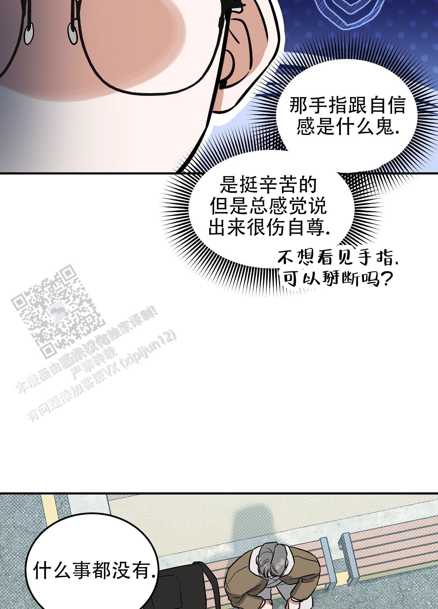 第9话 什么事都没有 第 30 页