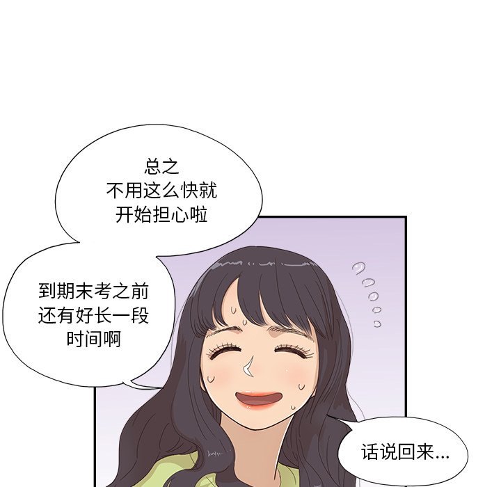 第143话 第 12 页