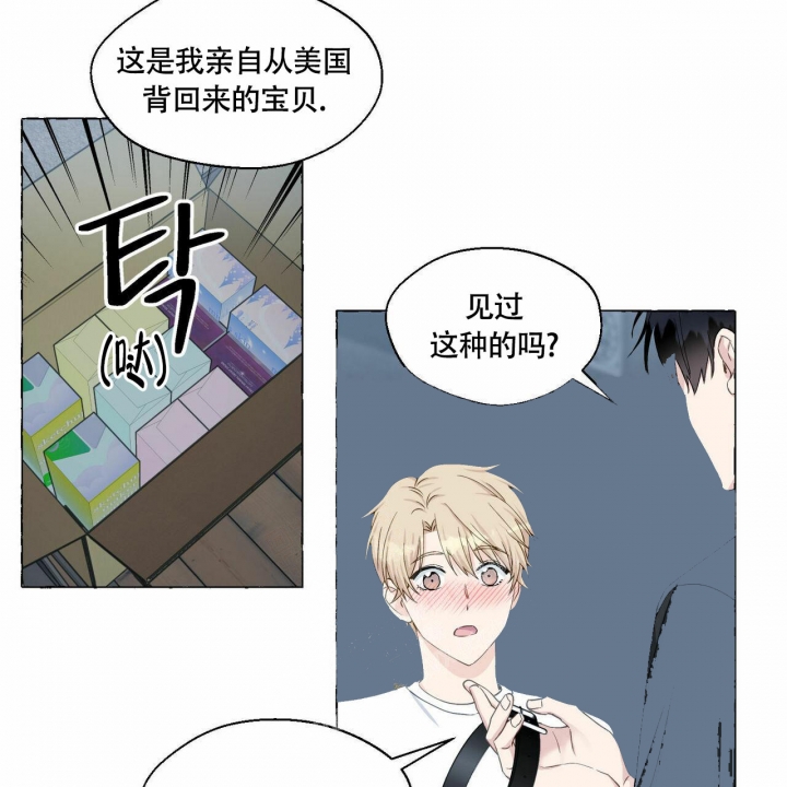 第67话 一次知道 第 23 页