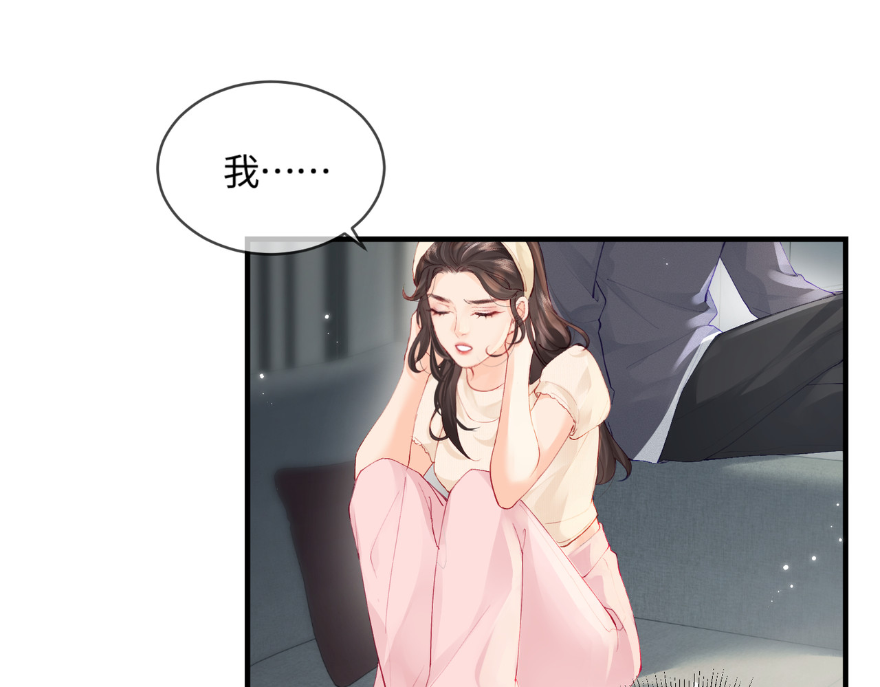 第19话 道长，我忍不了了 第 42 页