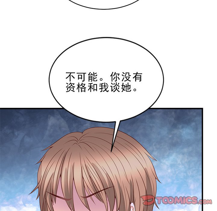 第26话 第 34 页