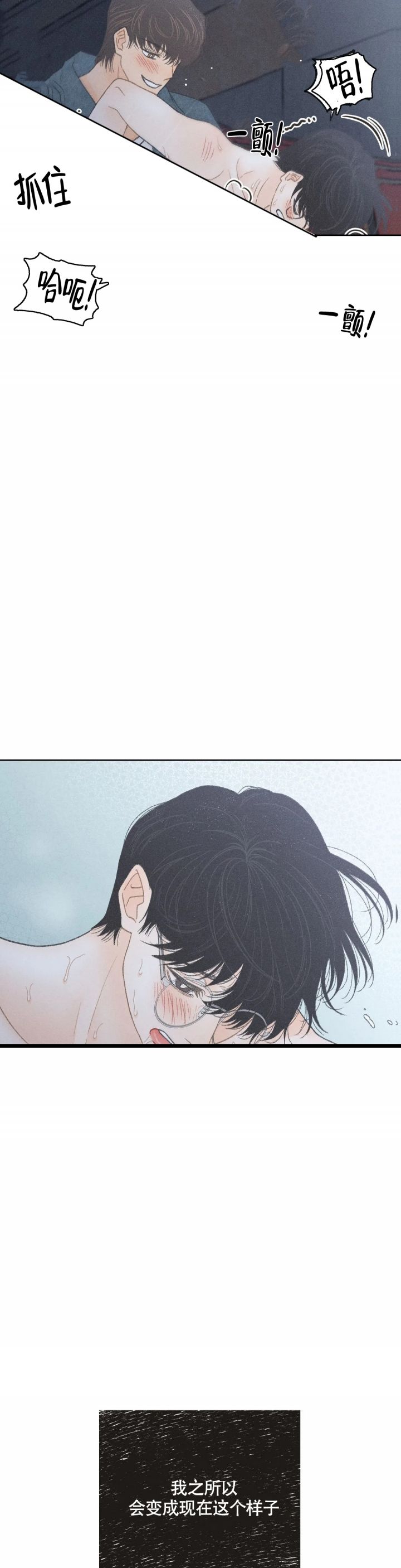 第3话 第3话 第 10 页