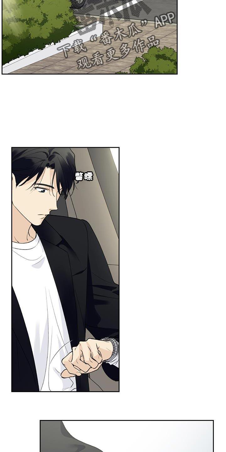 第51话 好日子 第 15 页