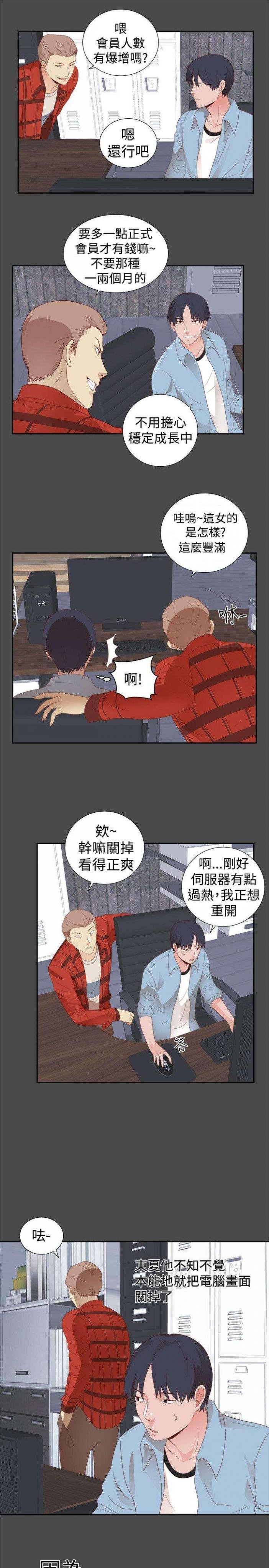 第1话 第 5 页