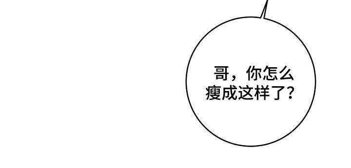 第110话 易怒 第 29 页