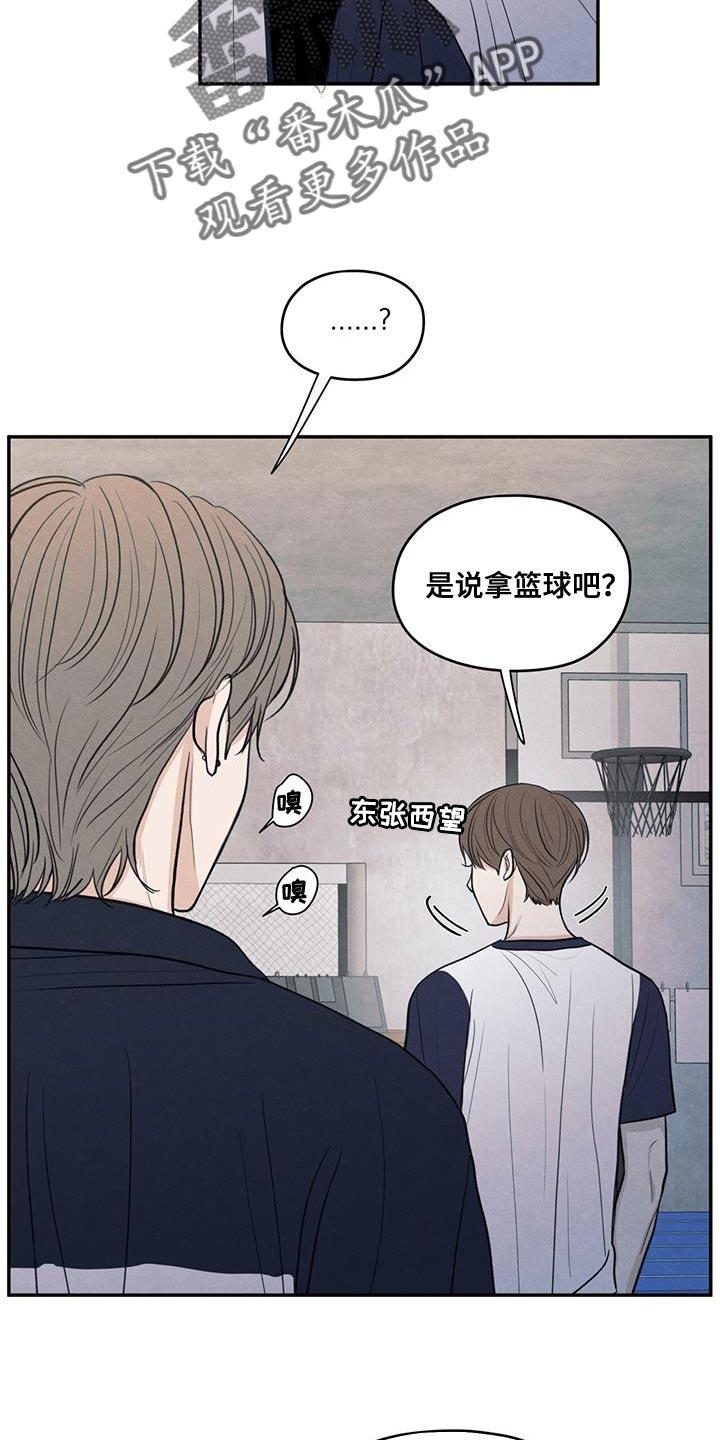 第97话 【第二季】味道 第 11 页