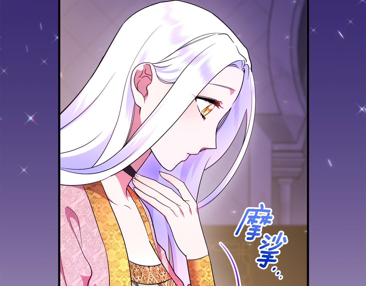 第17话 谢谢你 第 33 页