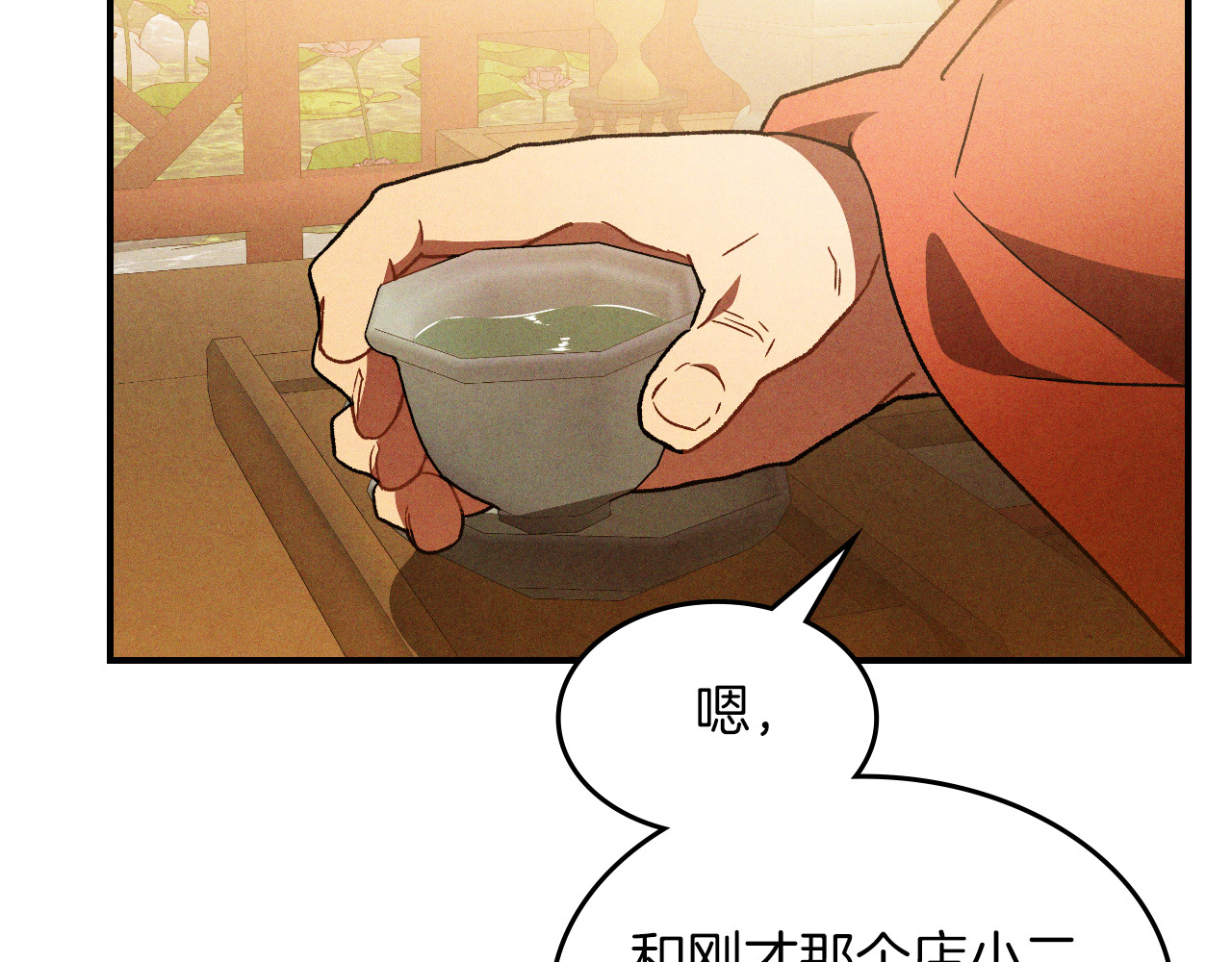第101话 惨胜 第 138 页