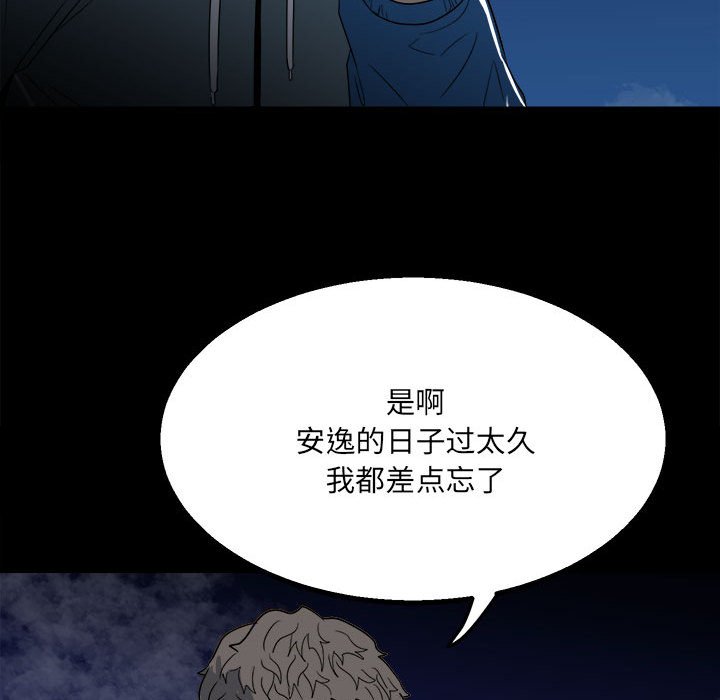 第34话 第 64 页