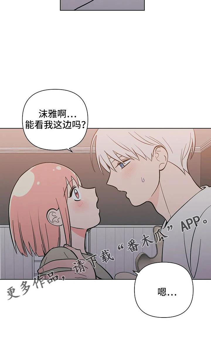 第109话 不要自责 第 16 页