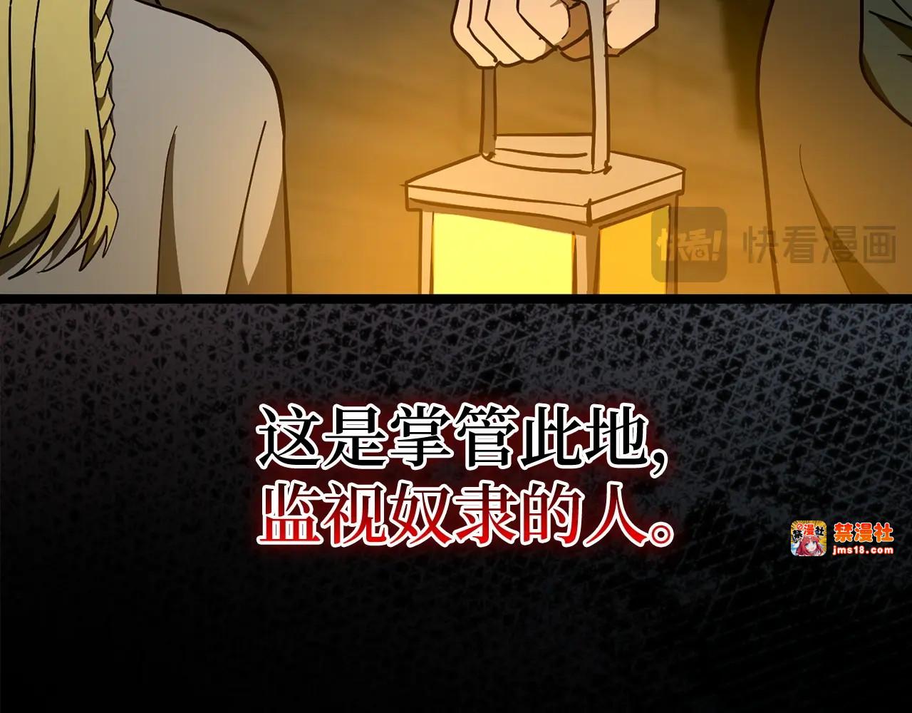 第59话 奴隶 第 151 页