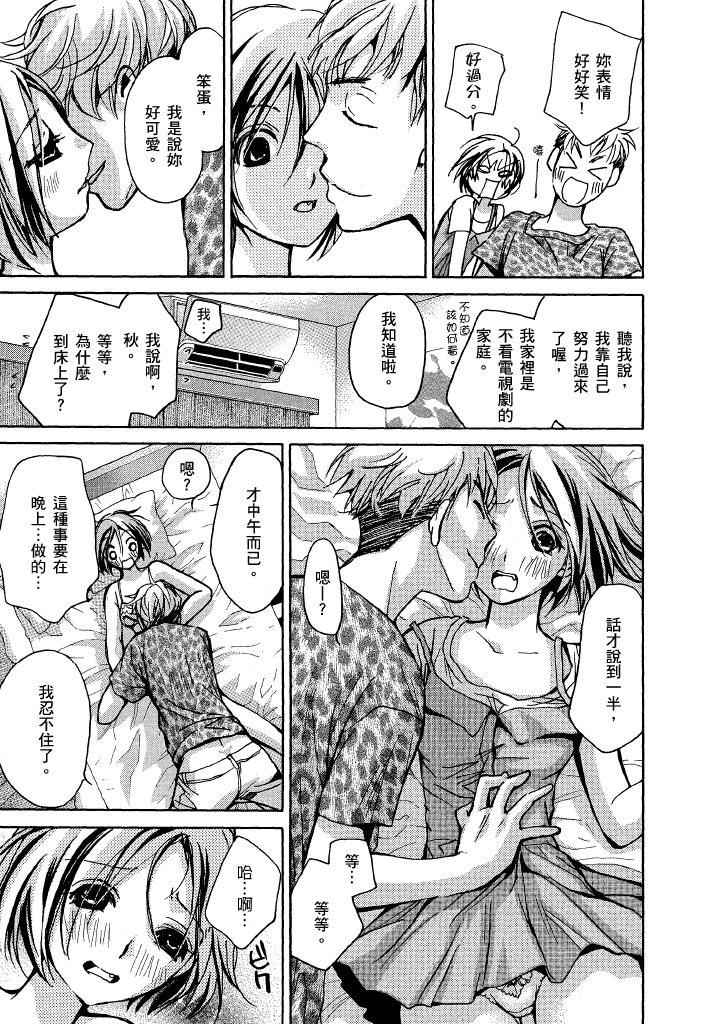素人AV女优 现役女子大学生篇-最终篇 第 128 页
