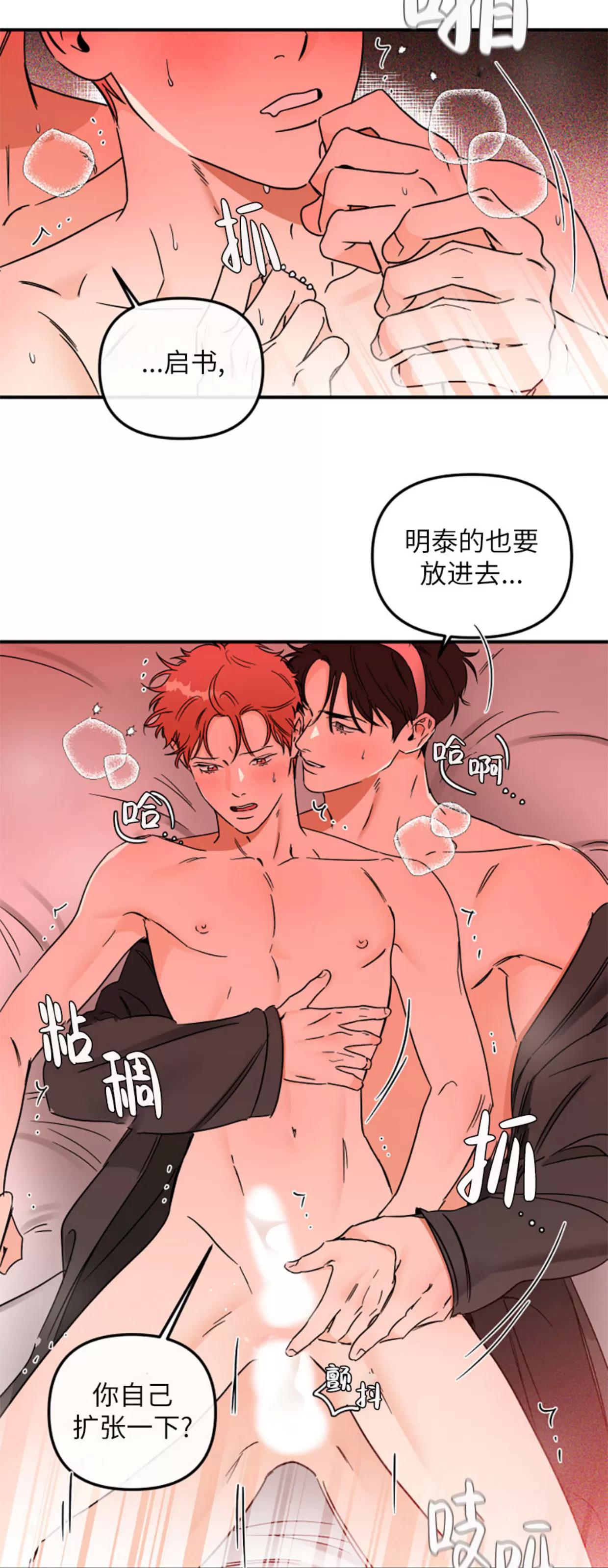 第33话(第一季完结) 第 9 页