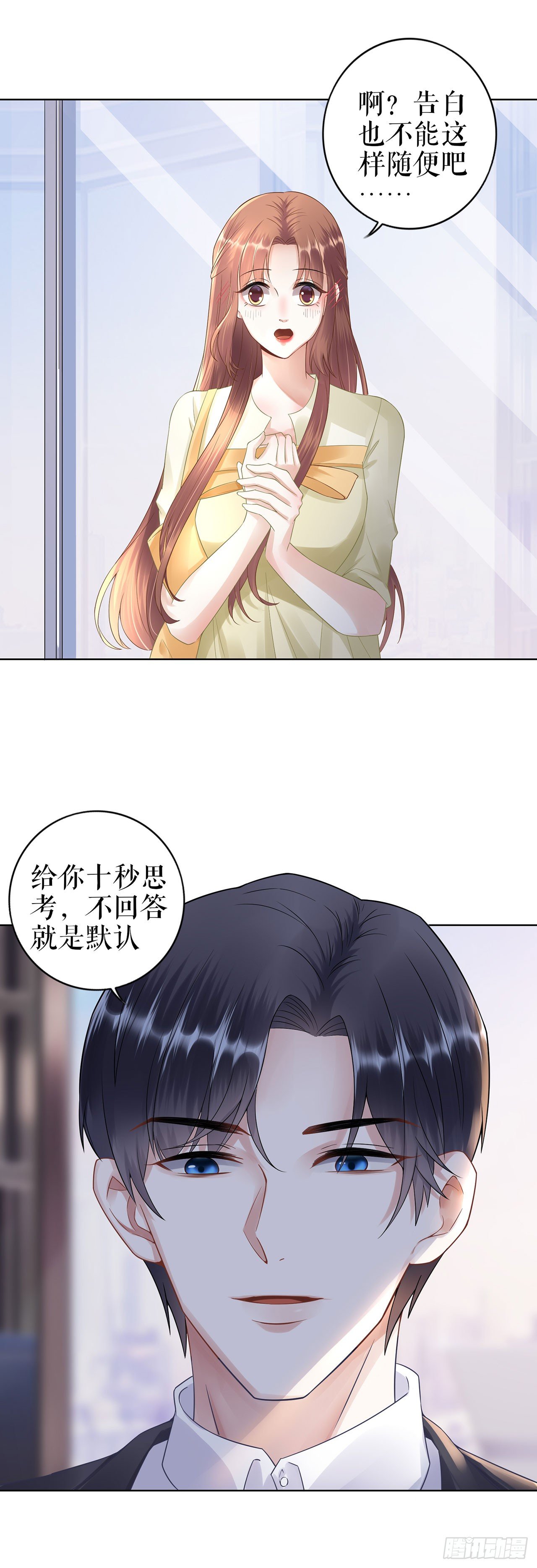 表白 第 9 页