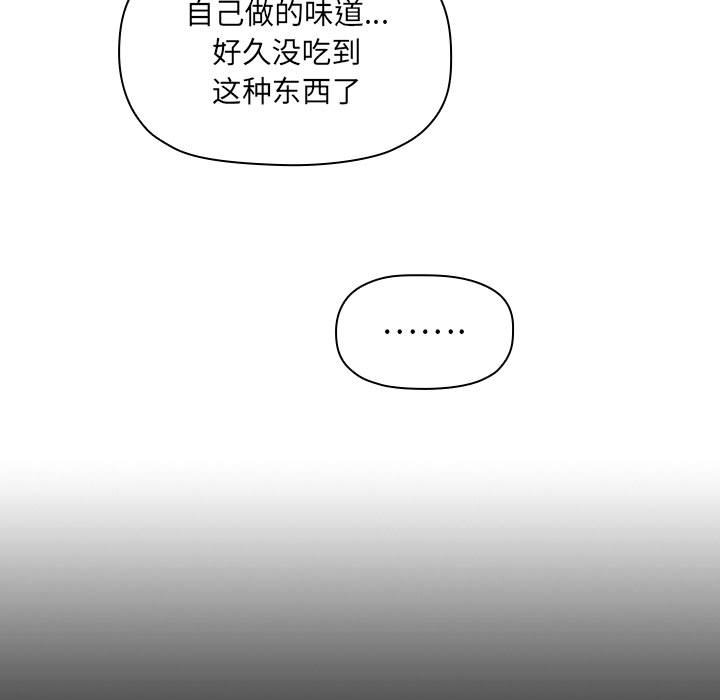 第43话 第 47 页