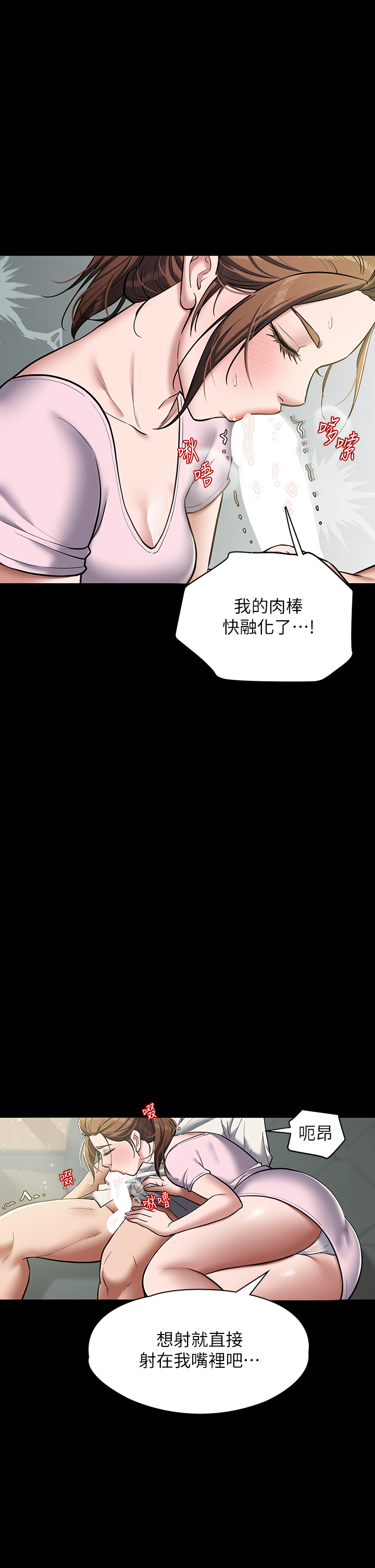 第6话 - 口爆性感园艺师 第 19 页
