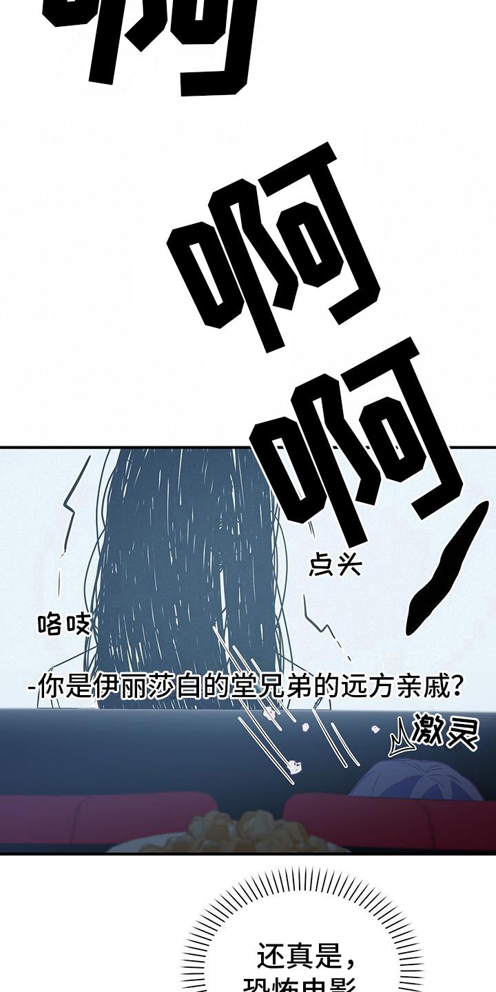 第15话 看电影 第 12 页