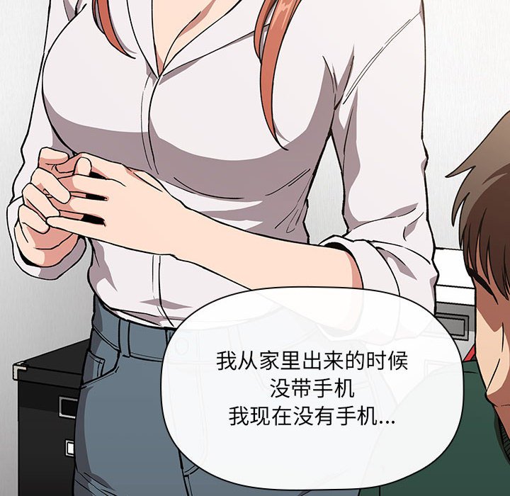 第35话 第 74 页