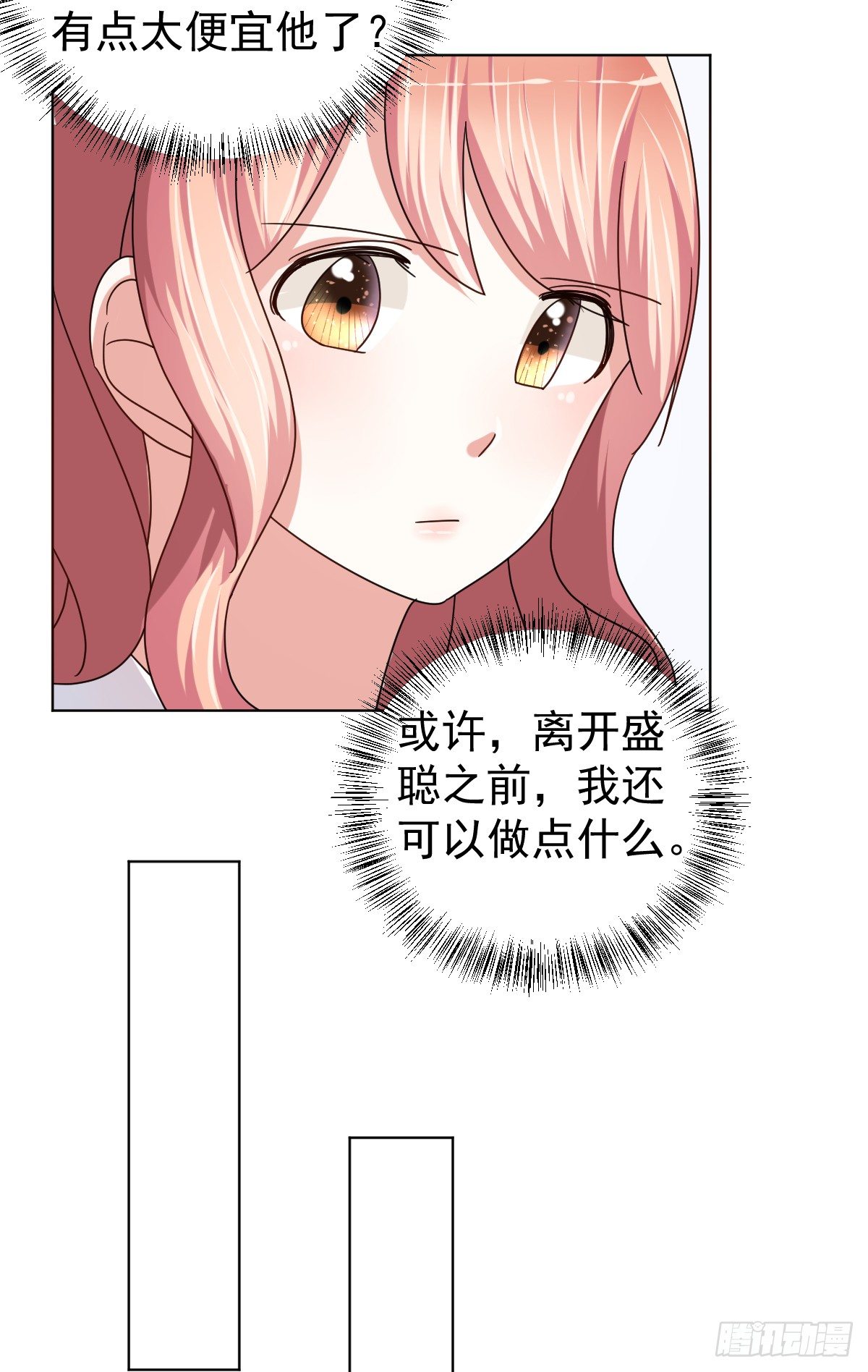 第三十六话 第 4 页