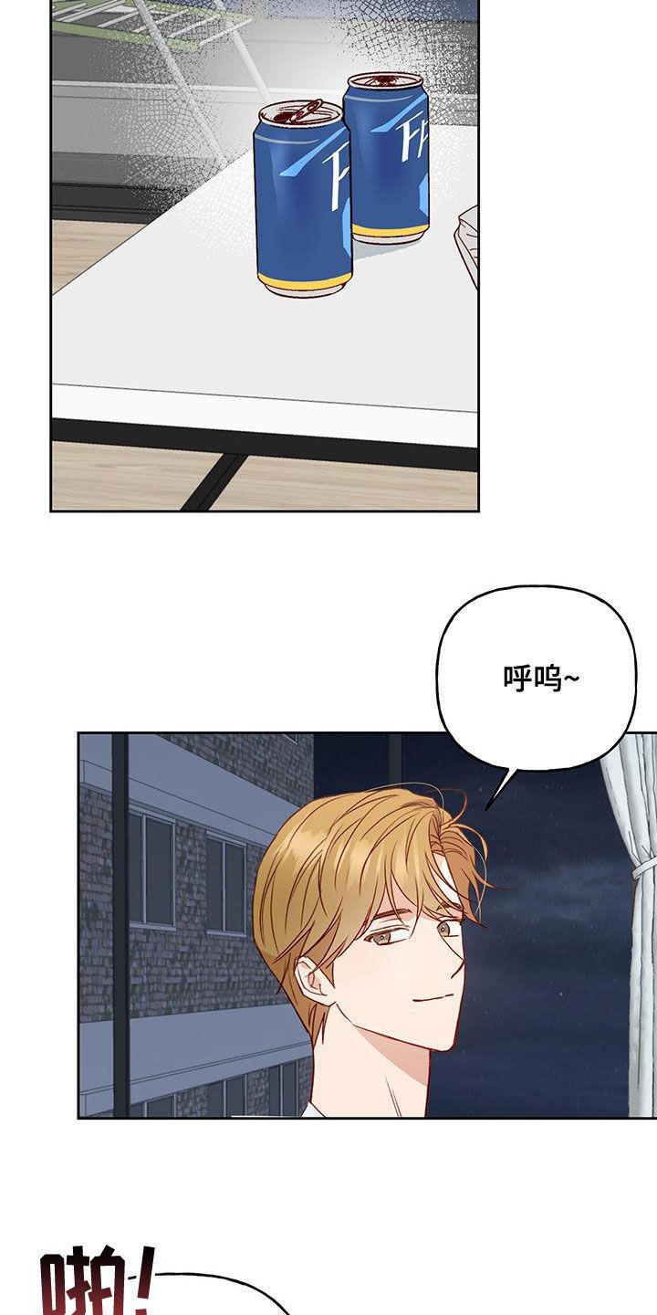 第50话 觉得遗憾 第 11 页
