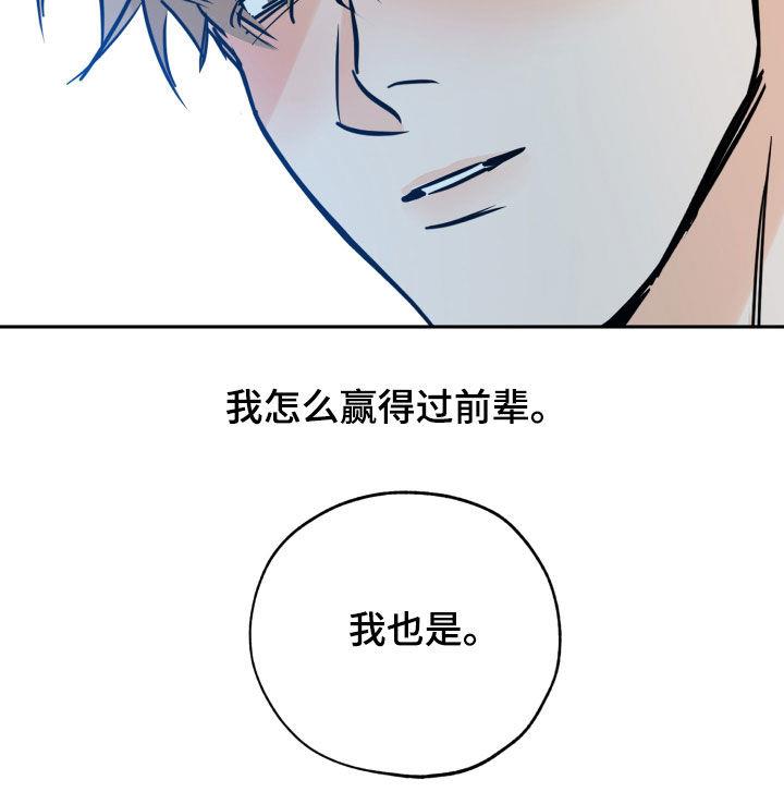 第144话 贪念 第 16 页