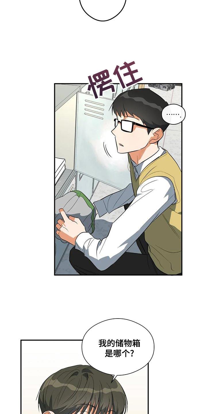 第39话 顶嘴 第 12 页