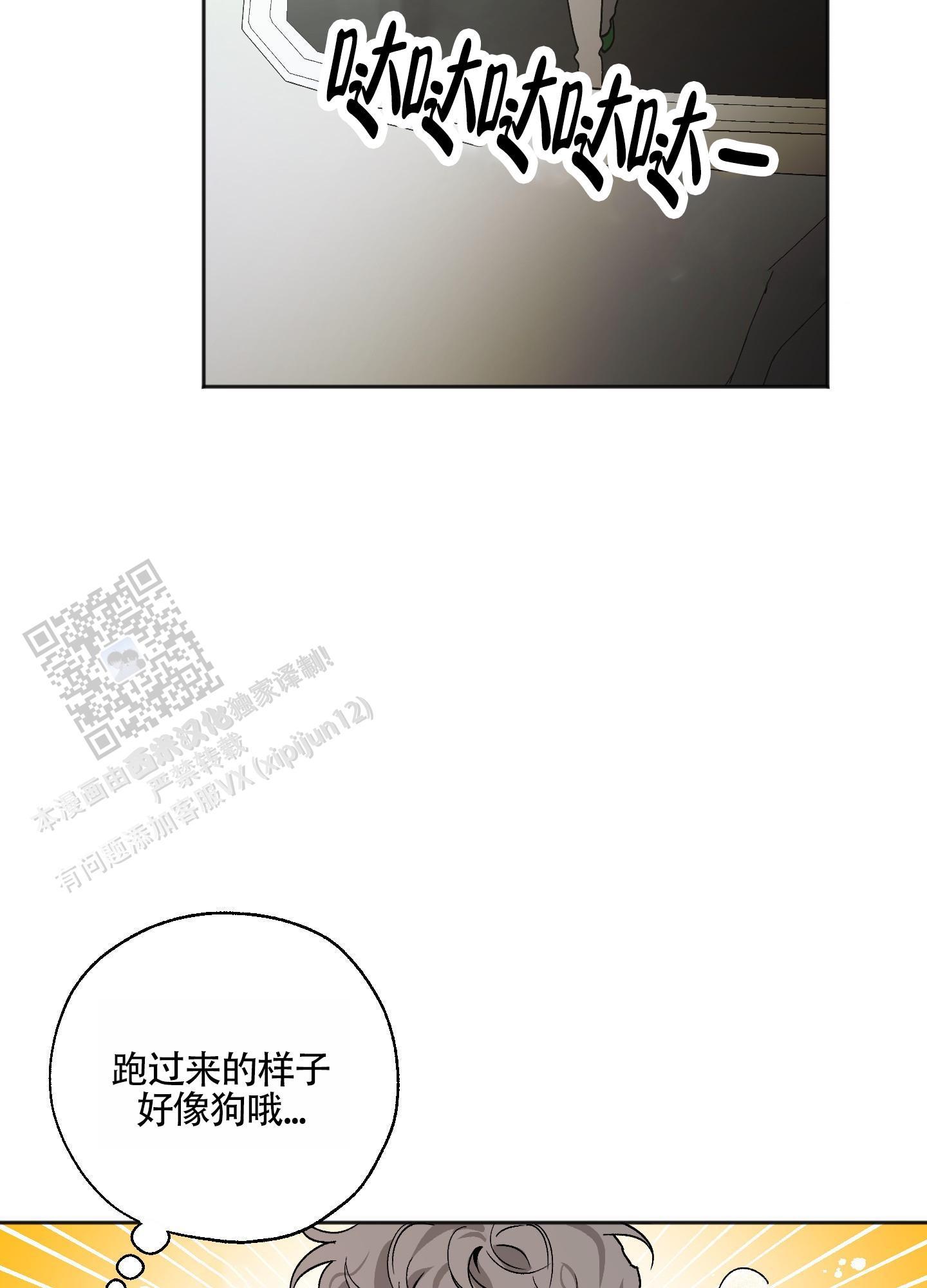第5话 跟踪狂 第 5 页
