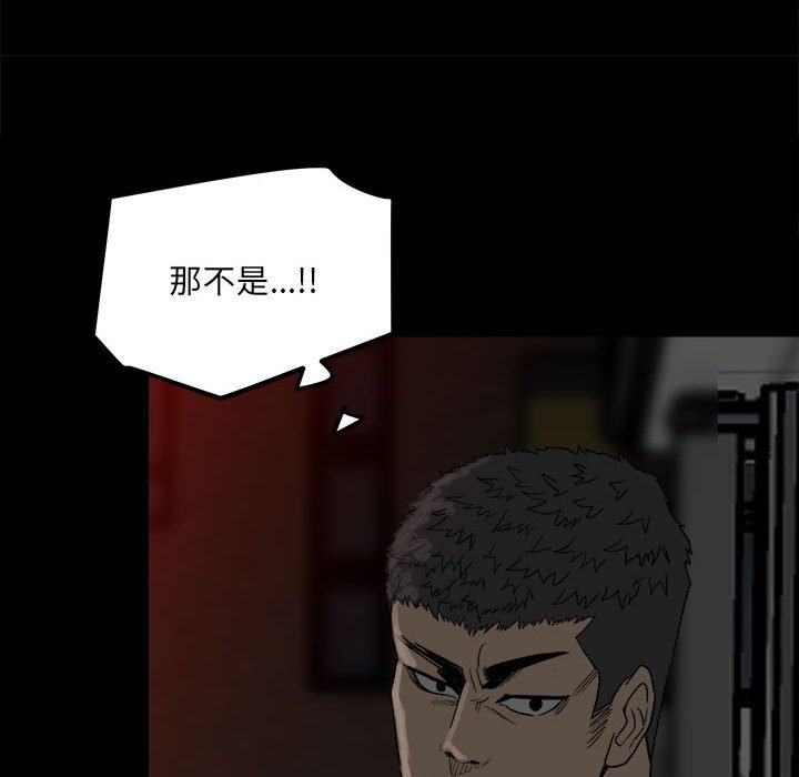 第79话 第 11 页