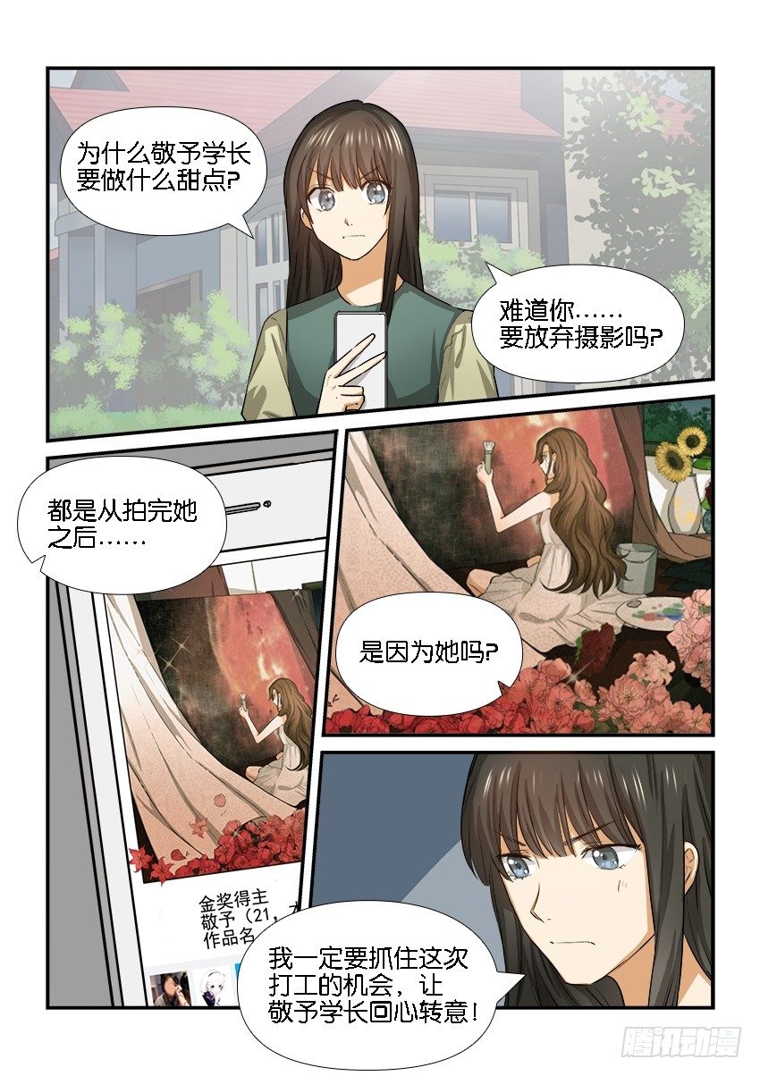 第二十四话 第 6 页