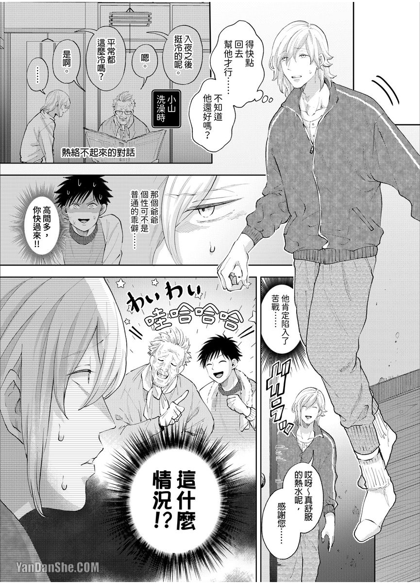 第13话 第 18 页
