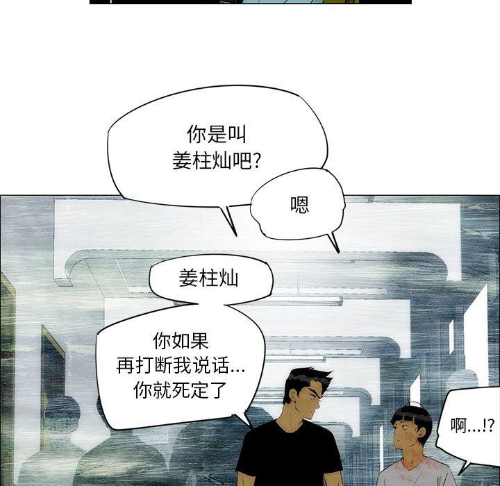 第31话 第 51 页