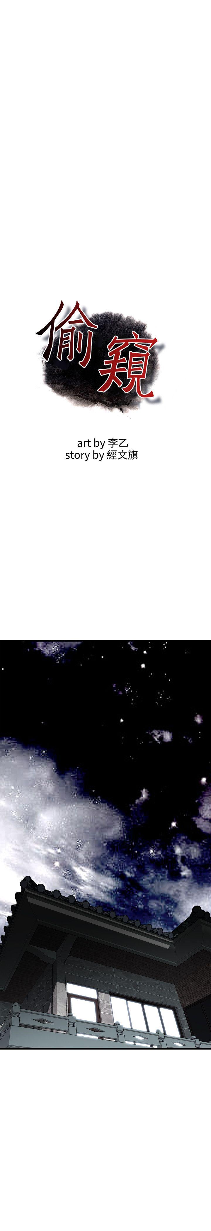 第68话 第 3 页