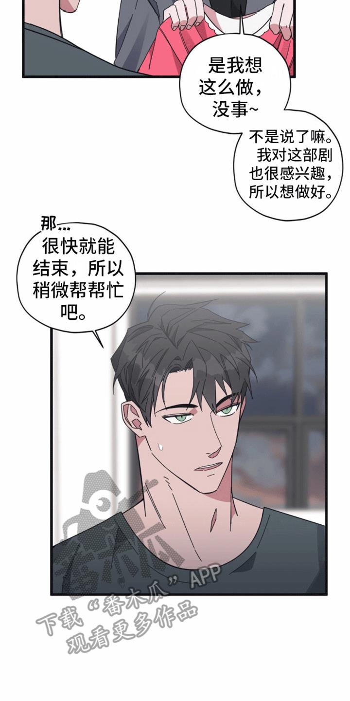 第6话 想做的事 第 19 页