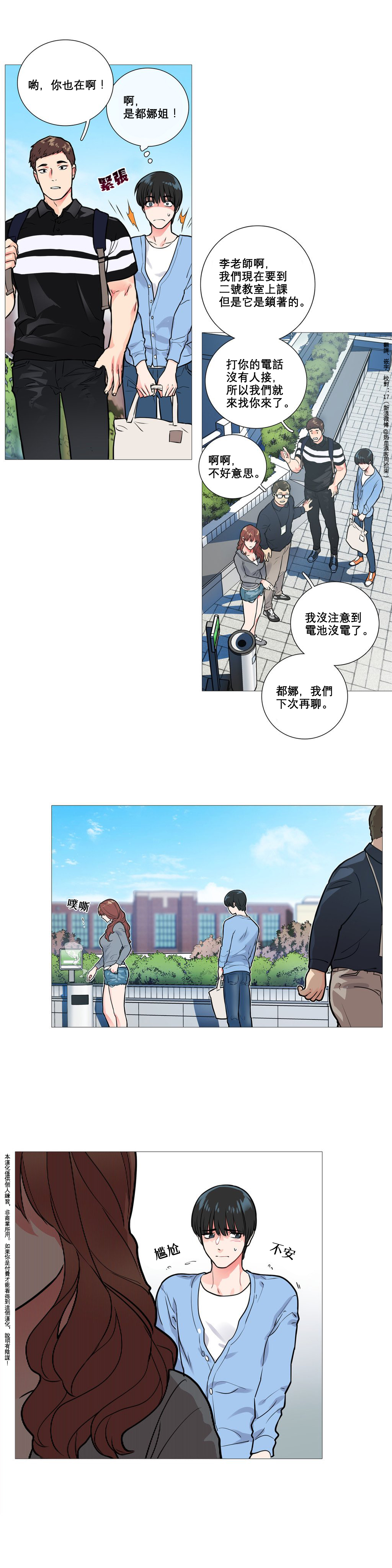 第1话 第 118 页