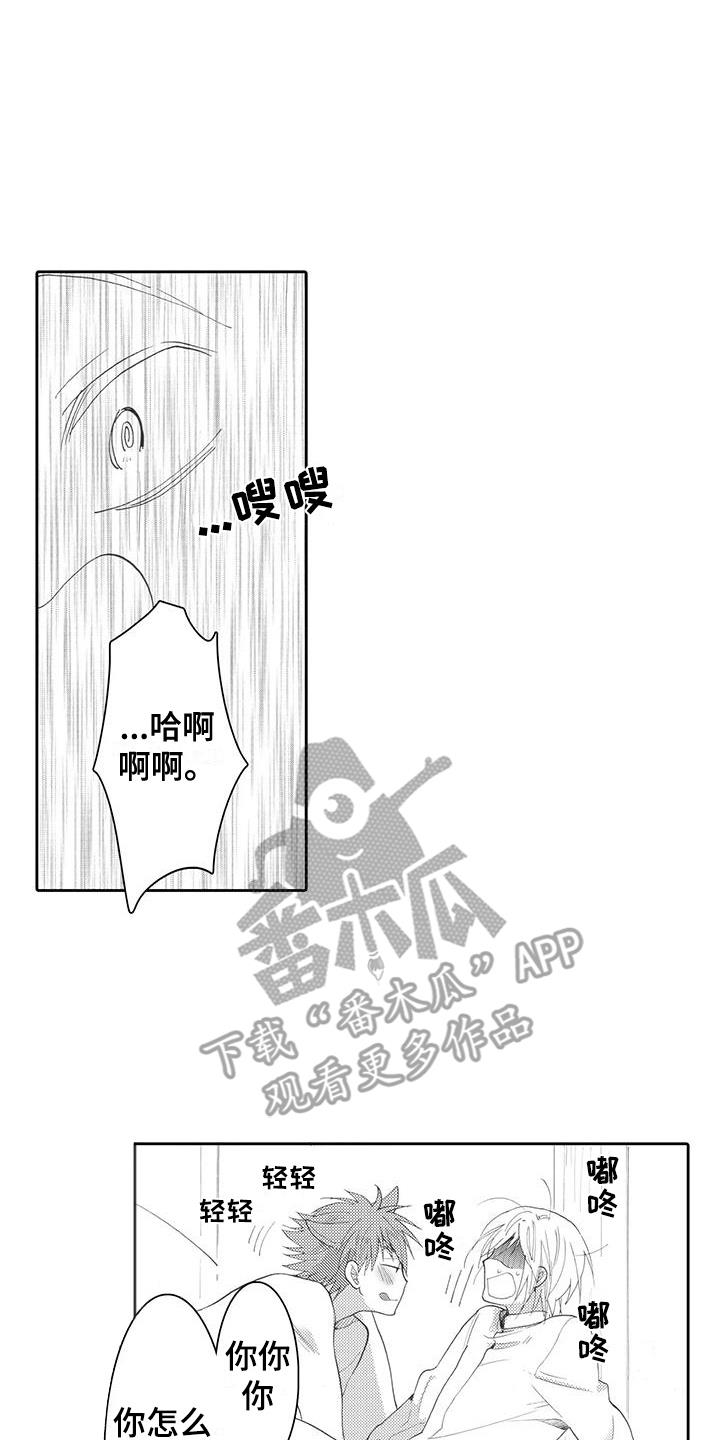 第19话 学习 第 17 页