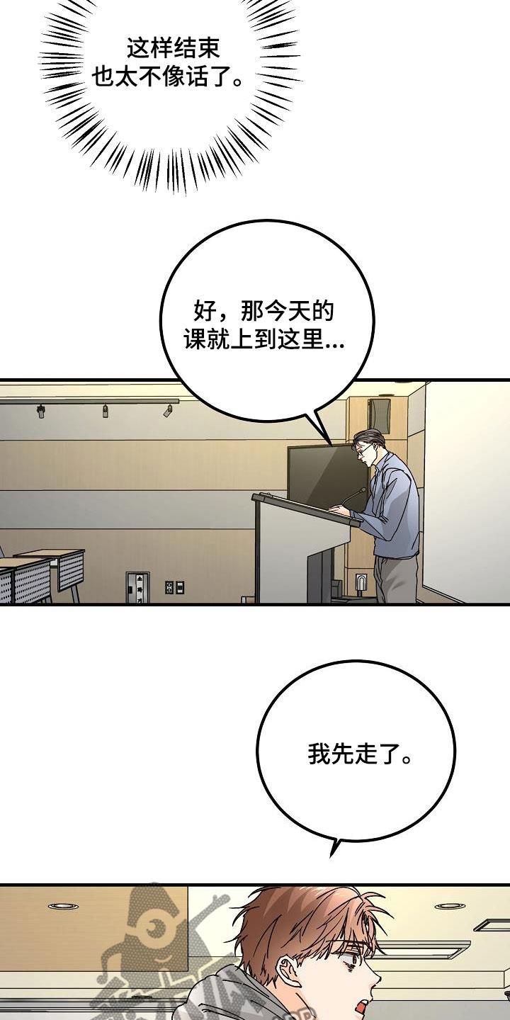 第42话 拜托 第 11 页