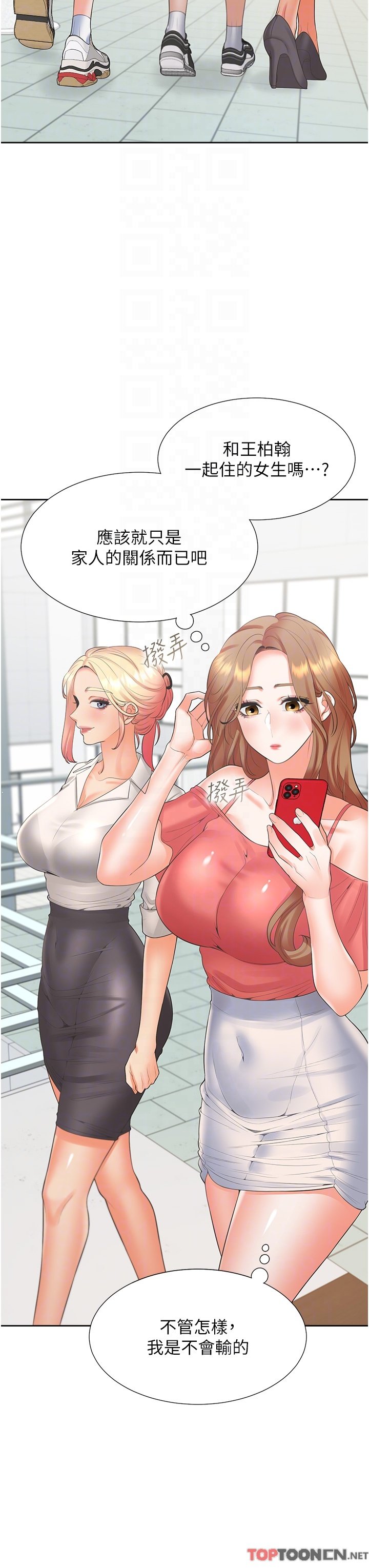 第53话 - 我们不是普通朋友 第 22 页