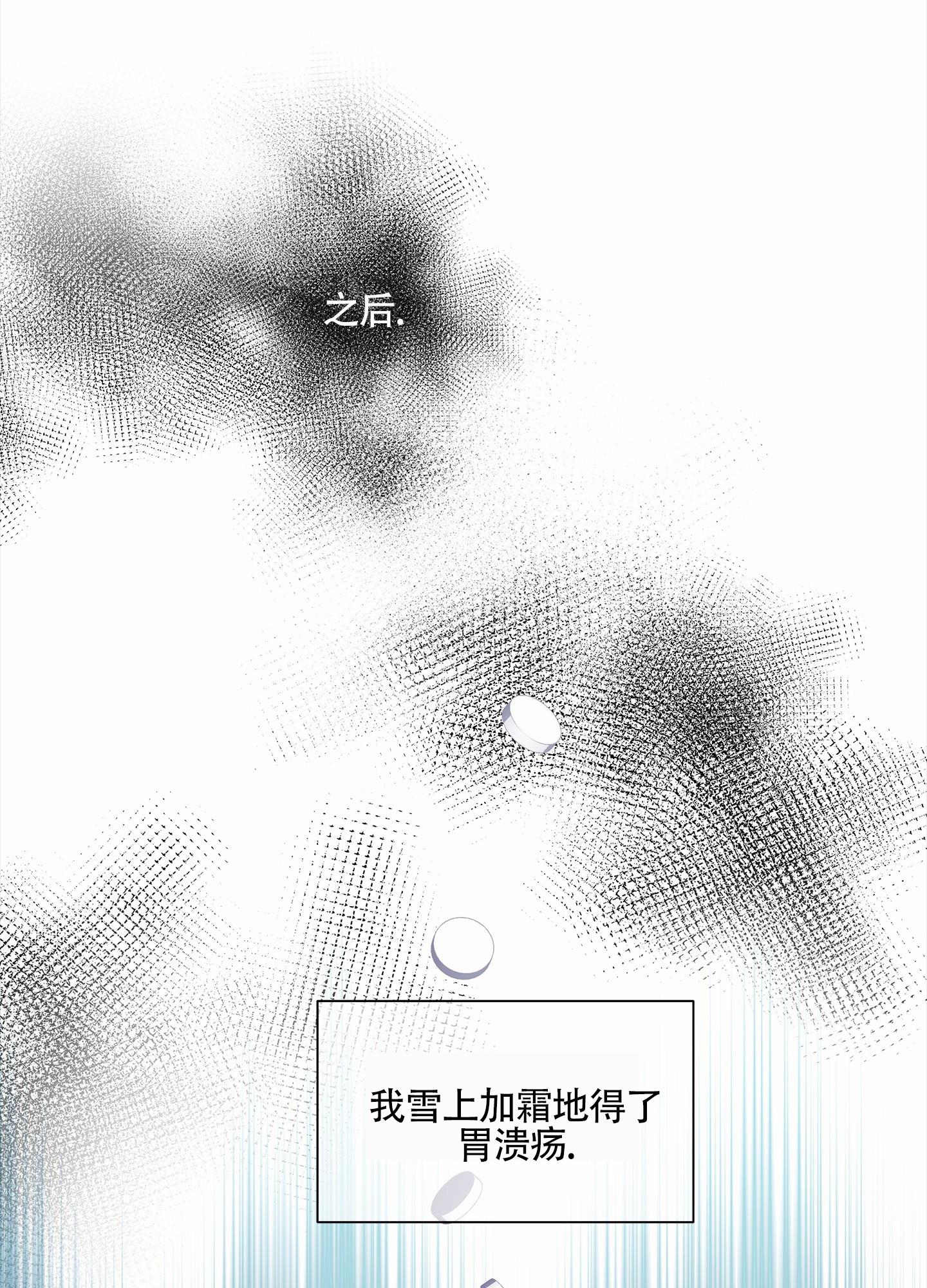 第2话 出售 第 27 页