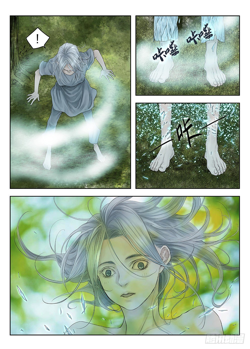 前传4 雾隐主人3 主笔:丁东 第 5 页