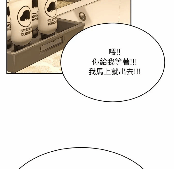 第6话第6话 第 43 页