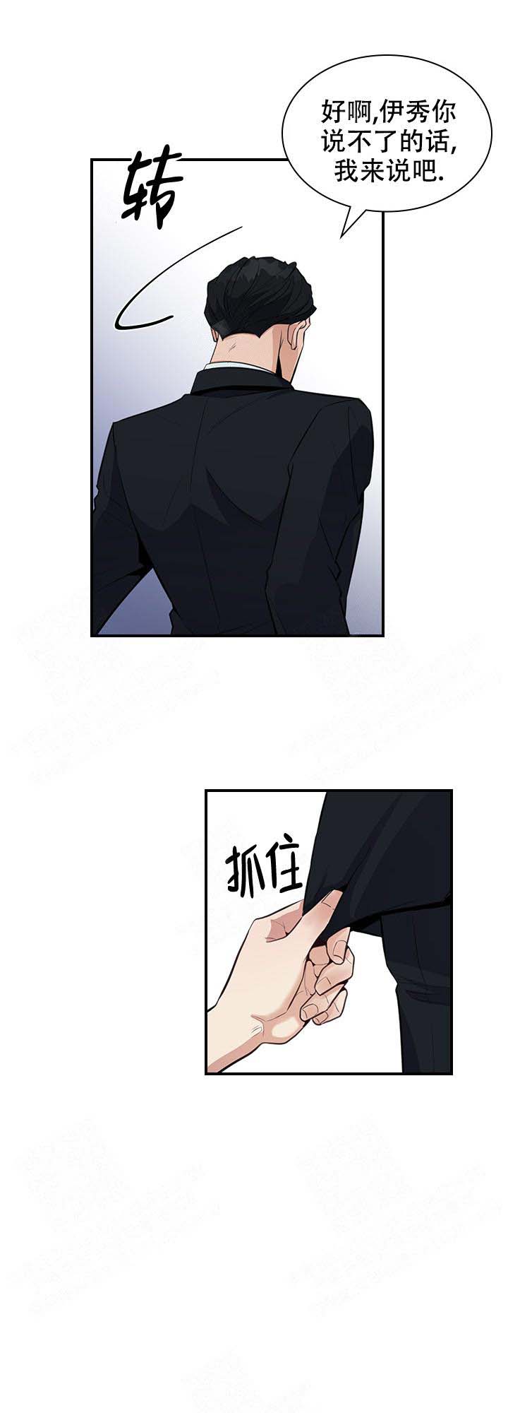 第10话 第10话 第 6 页