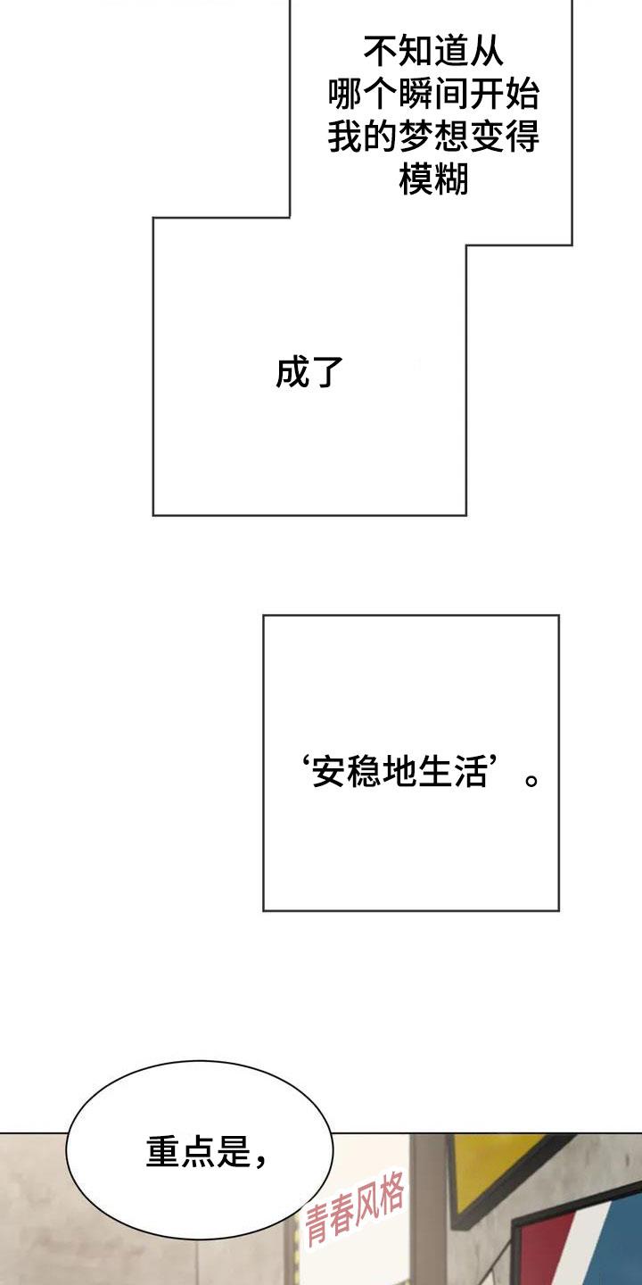 第1话 相遇 第 6 页