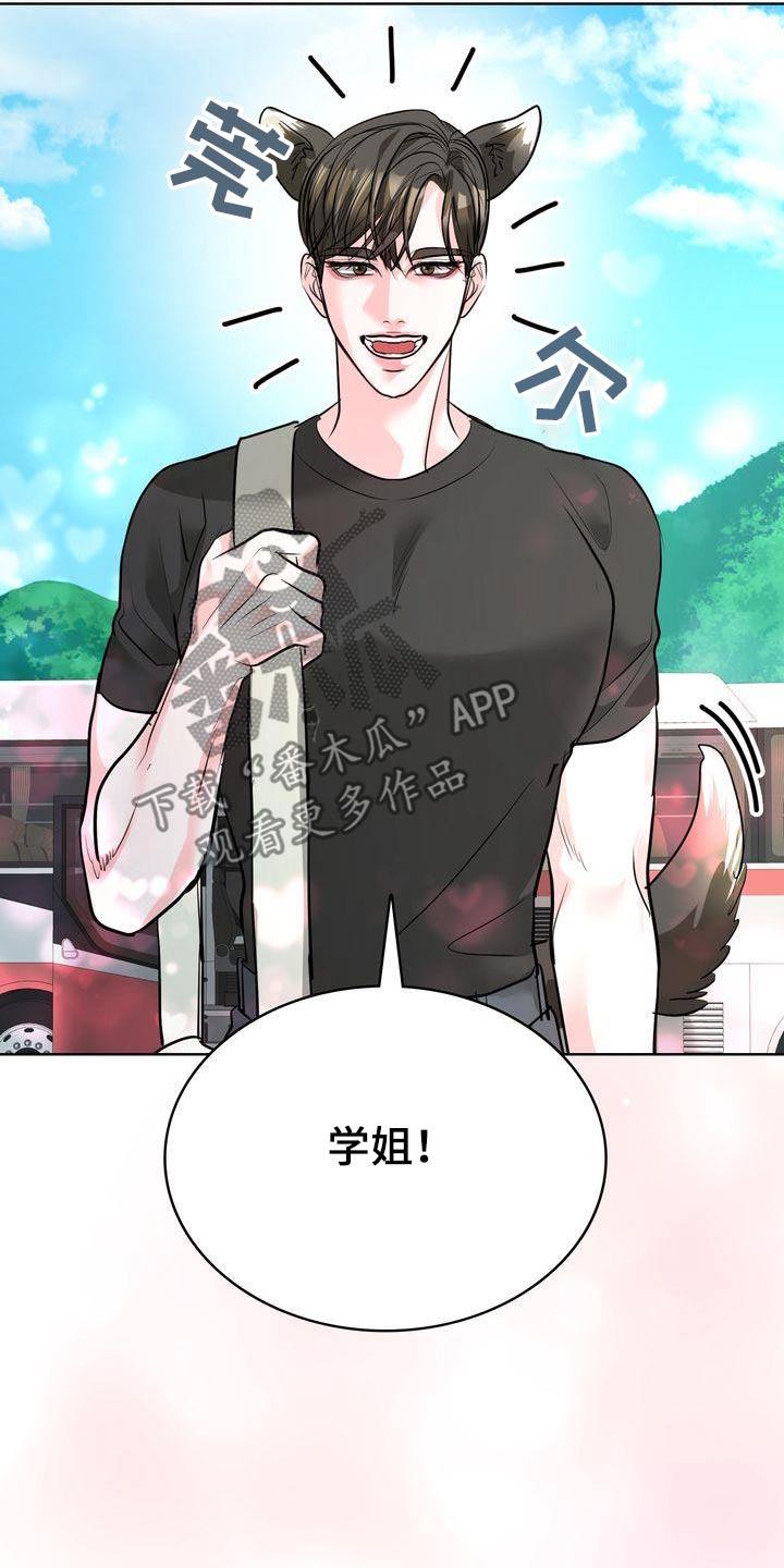 第45话 好奇 第 27 页