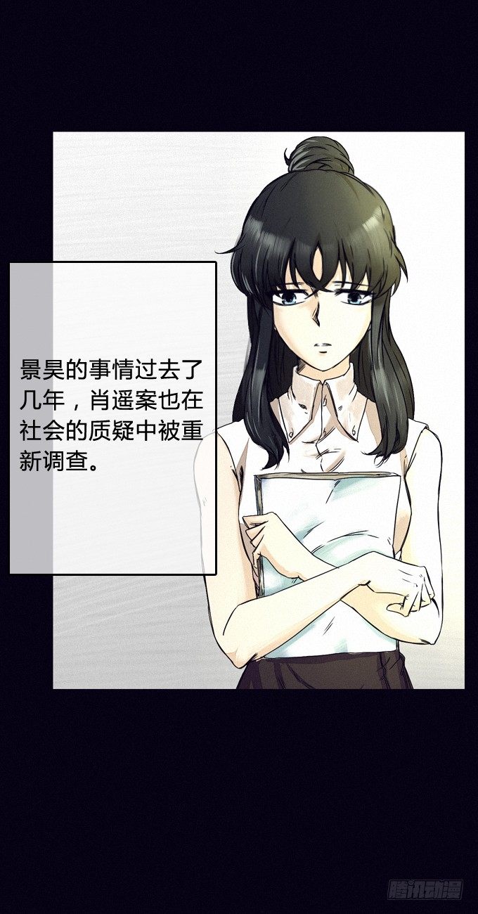 最终话：你回来了 第 10 页